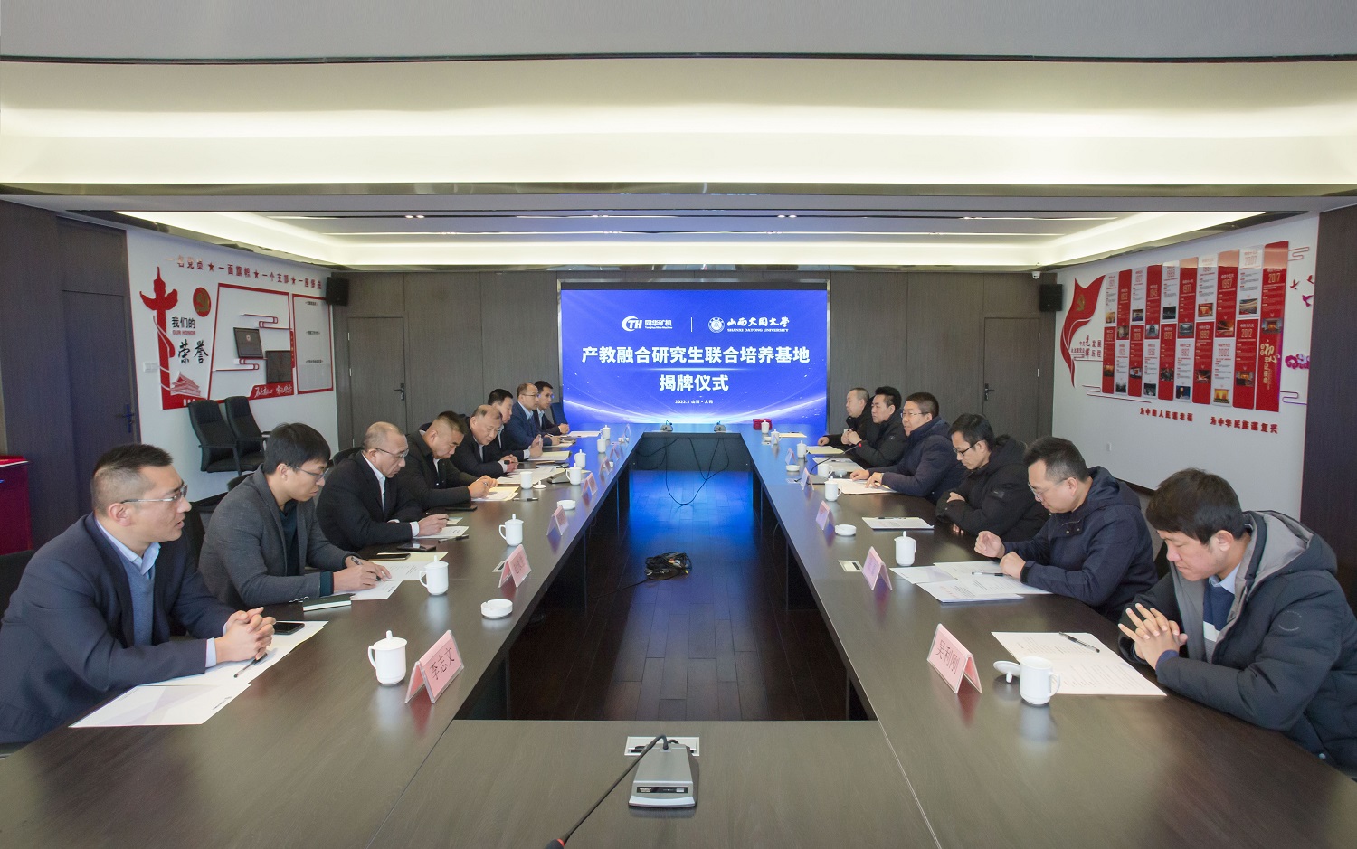 同華礦機(jī)與大同大學(xué)產(chǎn)教融合研究生聯(lián)合培養(yǎng)基地揭牌(圖1)