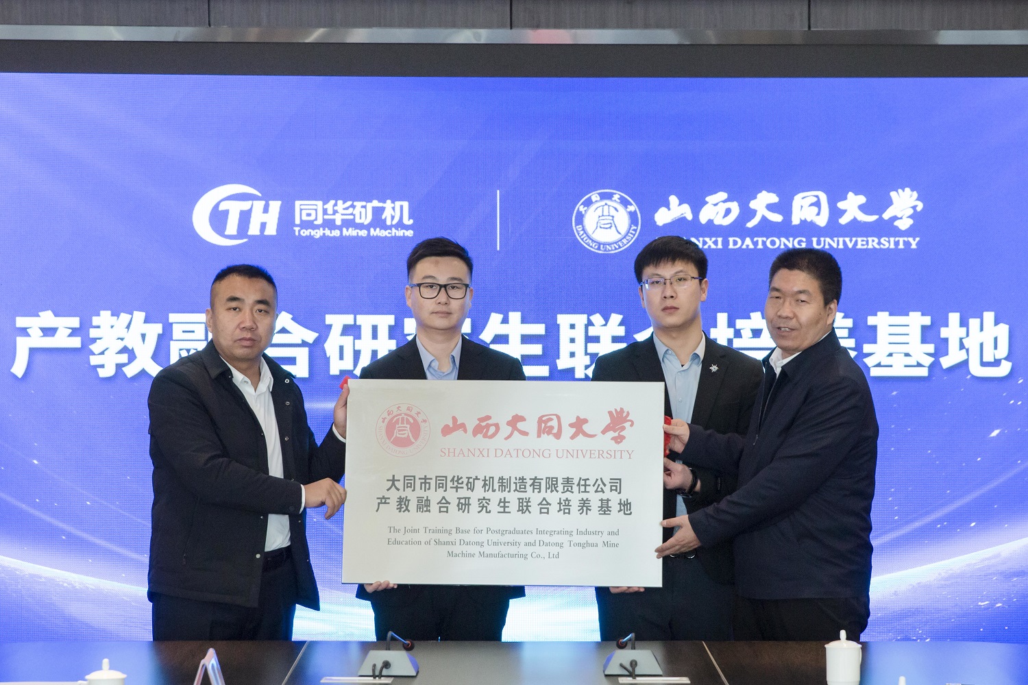 同華礦機(jī)與大同大學(xué)產(chǎn)教融合研究生聯(lián)合培養(yǎng)基地揭牌(圖4)